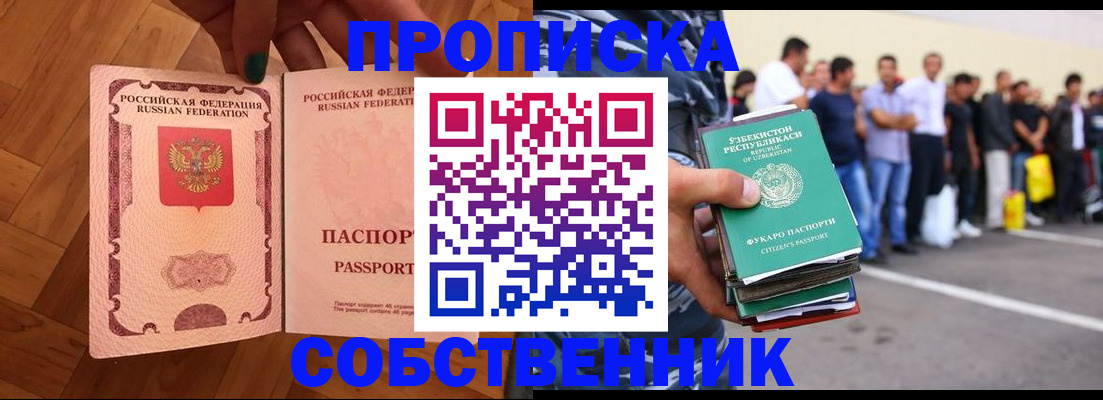 прописка для кредита в Дигоре