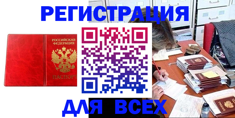 прописка паспорт в Дигоре
